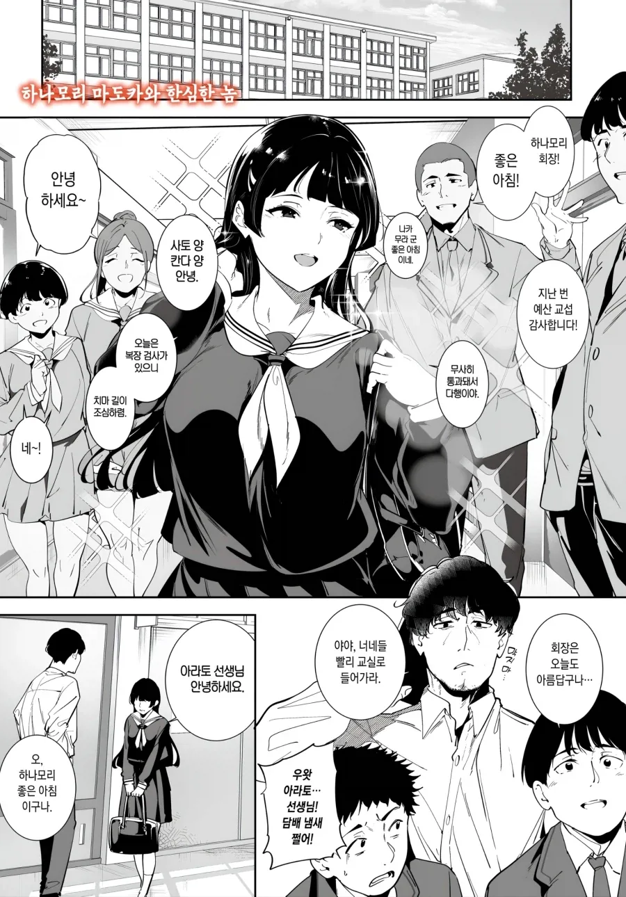 @) 해석에 따라서 끌림도가 달라진다는 전설의 사나에씨.manhwa 이미지 2