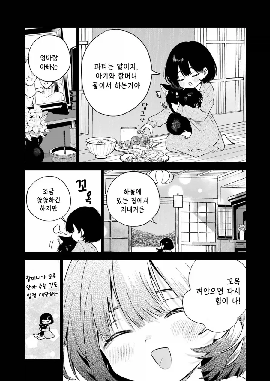 귀염둥이 꼬마여우와 놀아주는 만화.manga_35.webp