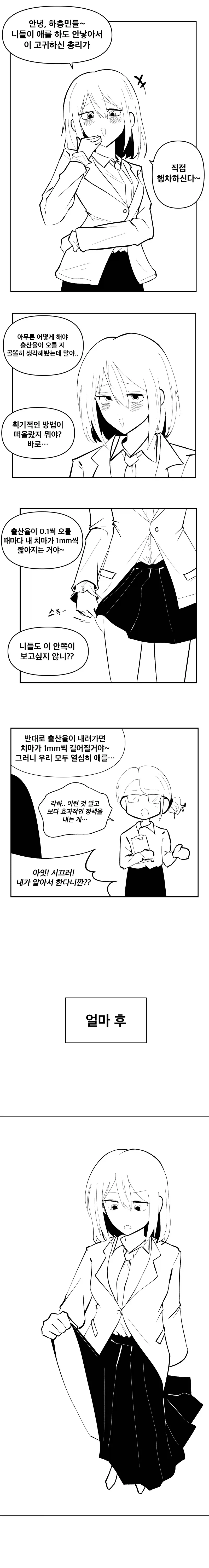 ㅇㅎ) 서큐버스 누나에게 넣어달라고 해보았다.manhwa 대표 이미지