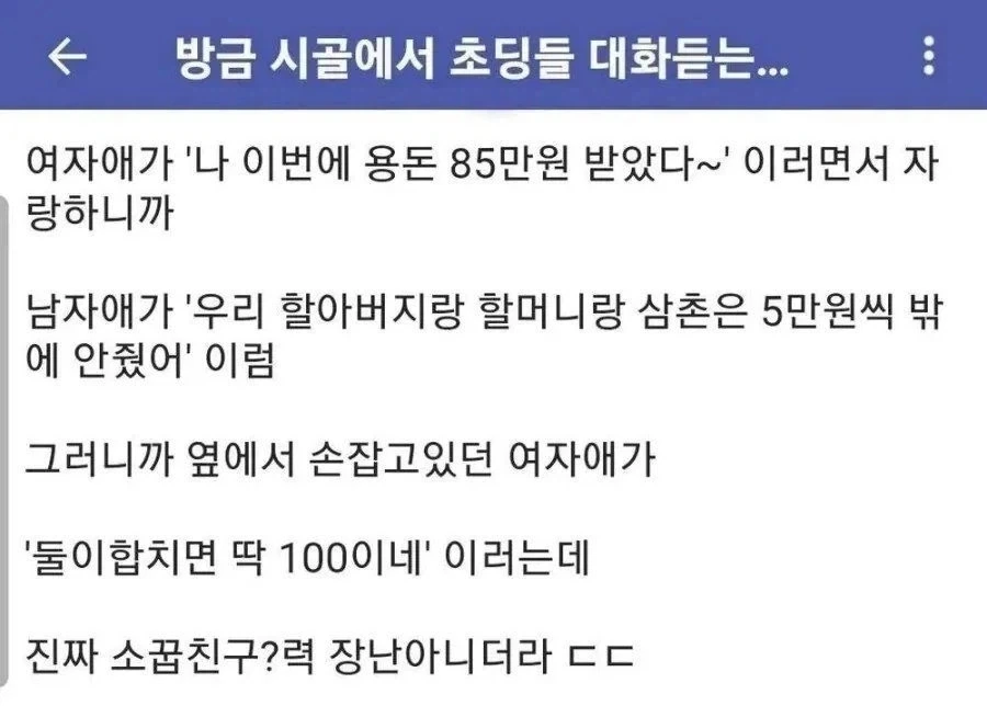 던전밥) 던전밥에서 혼혈이 수명이 더 긴이유...manga 이미지 2