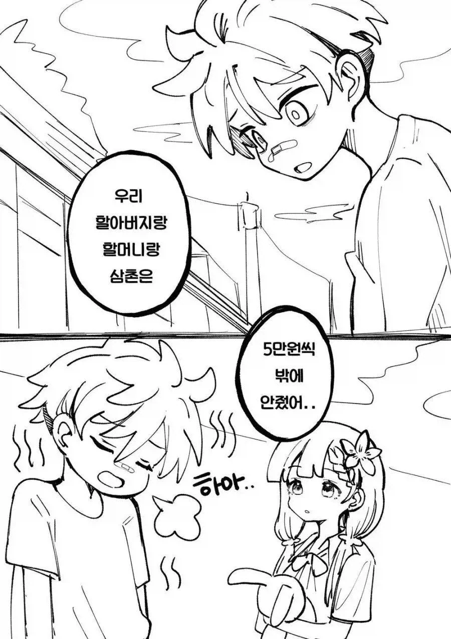정실 소꿉친구 만화.manhwa_3.webp