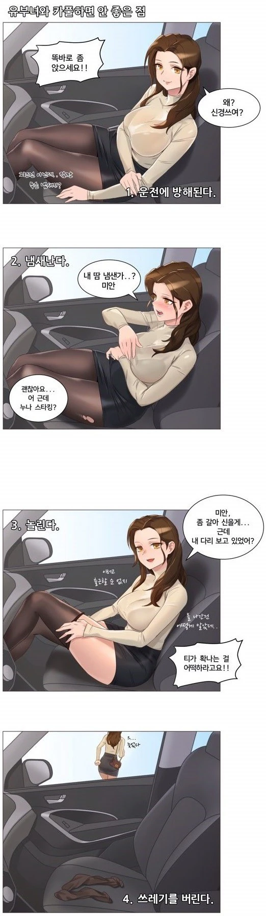 남자아이를 주운 서큐버스.Manhwa 대표 이미지