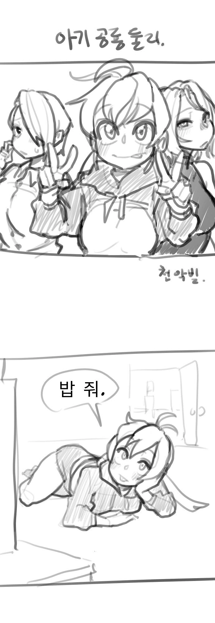 클리셰 덩어리 수준 갓세계 용자물.manga 이미지 3