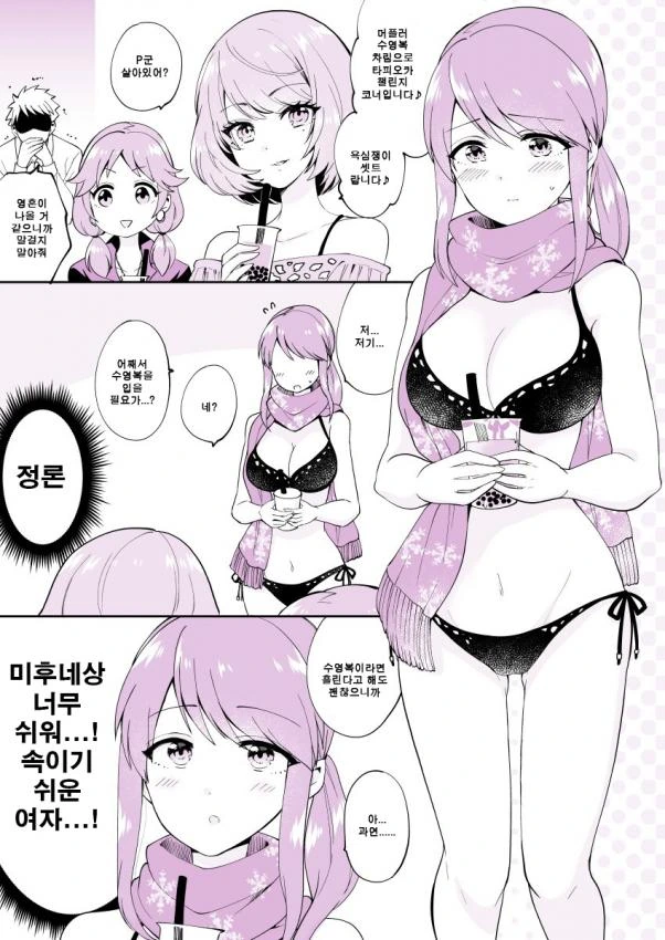 스압)남성향 여성향 차이점 분석하는 만화.manwha 대표 이미지
