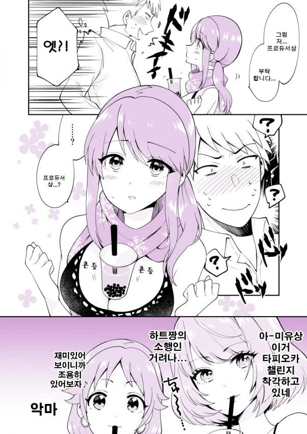 manga_82497_002.webp