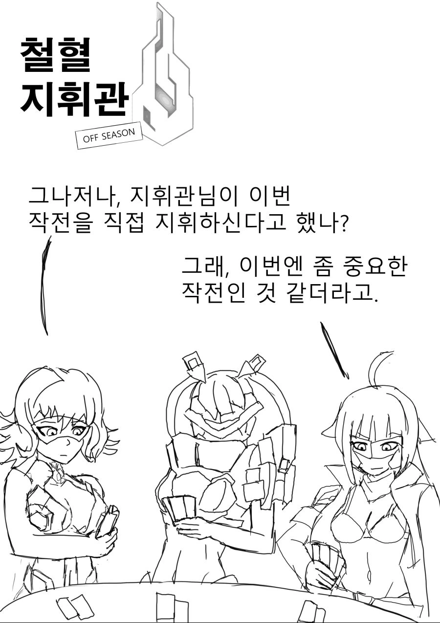니벨아레나) 니케랑 에픽세븐 나오는 카드게임계의 히오스.manwha 대표 이미지