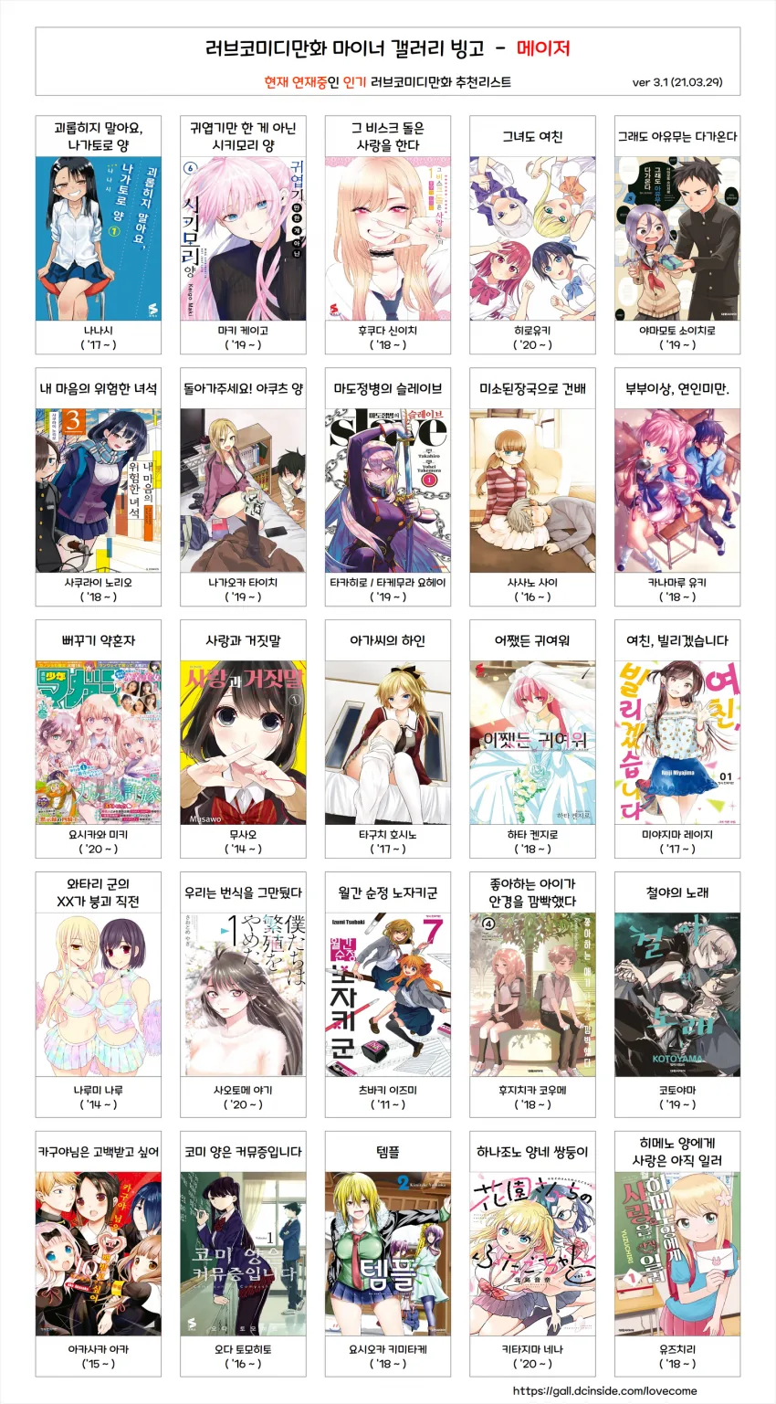 체인소맨) 레제에게 화난 덴지...manhwa 대표 이미지
