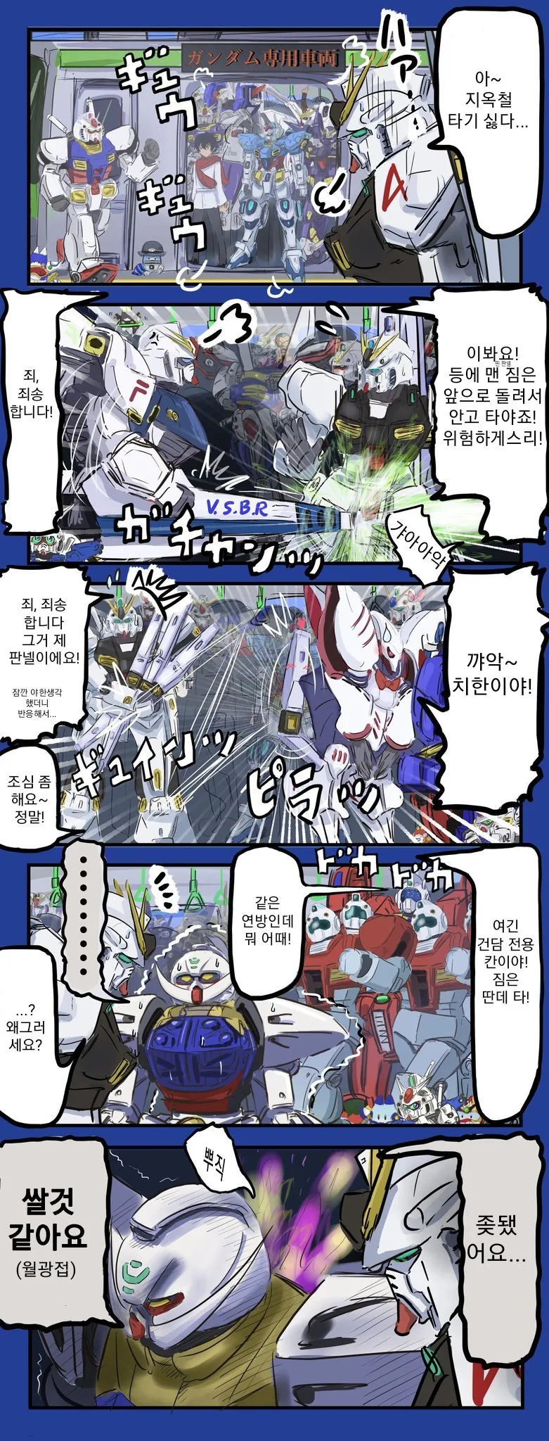 [@] 벌거벗은 공룡님.manhwa 이미지 2