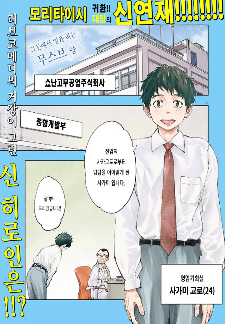 살찐 소꿉친구 만화 이미지 2