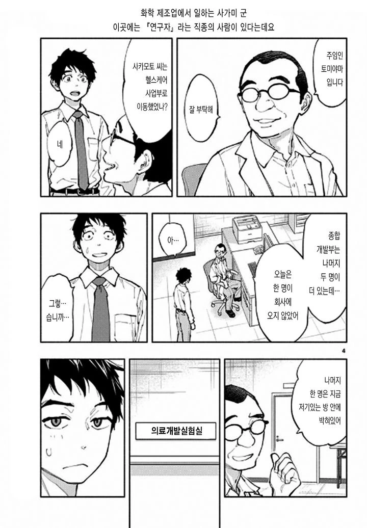 manga_910646_003.webp
