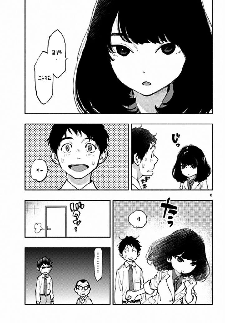 manga_910646_007.webp