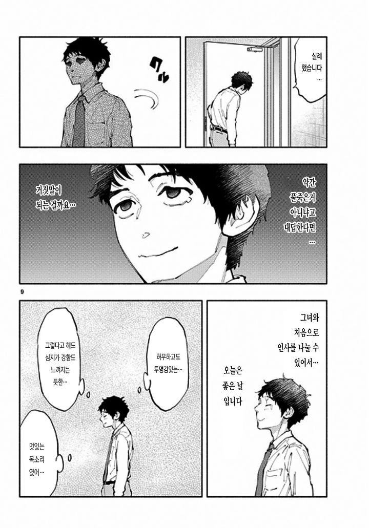 manga_910646_008.webp