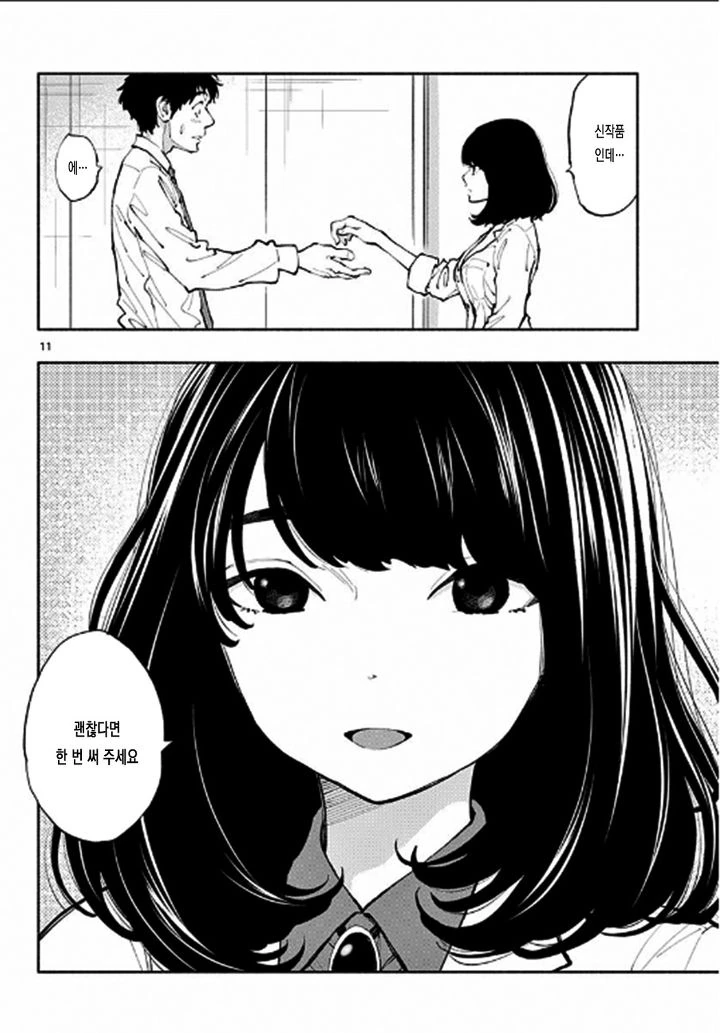 manga_910646_010.webp