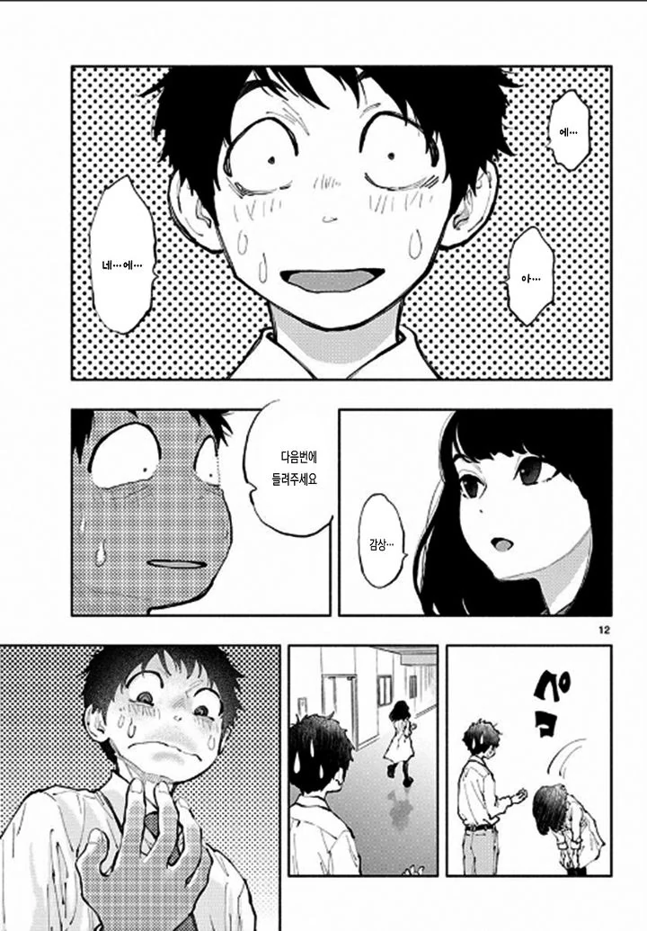 manga_910646_011.webp