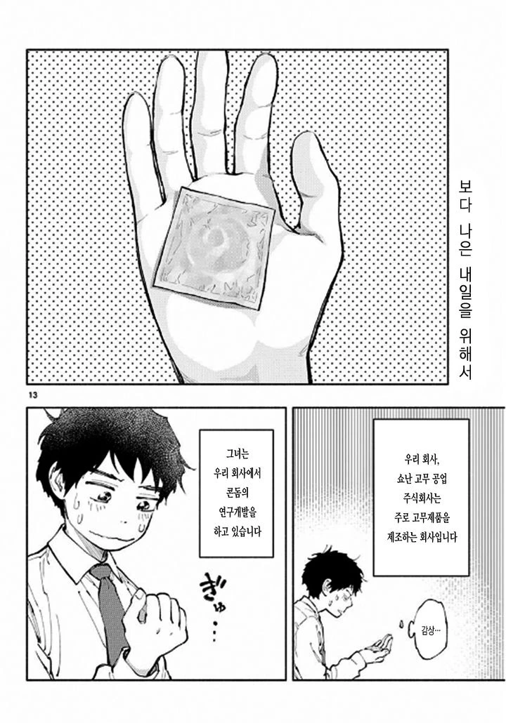 manga_910646_012.webp
