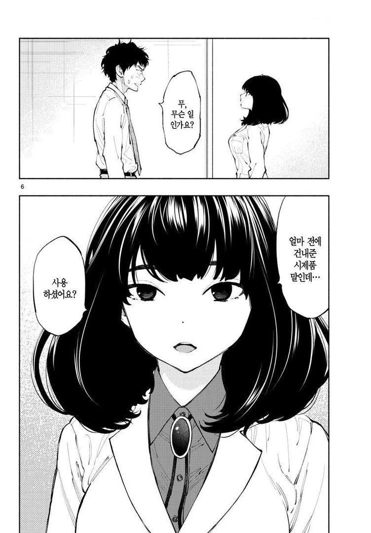 manga_910646_014.webp
