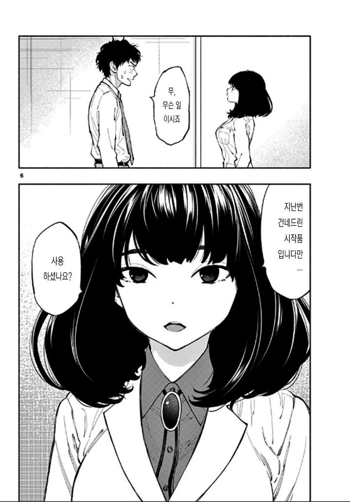 manga_910646_019.webp