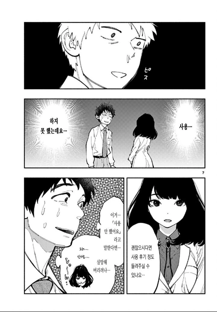 manga_910646_020.webp