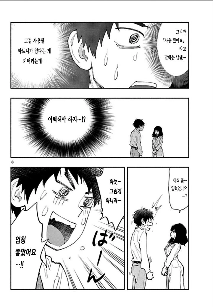 manga_910646_021.webp