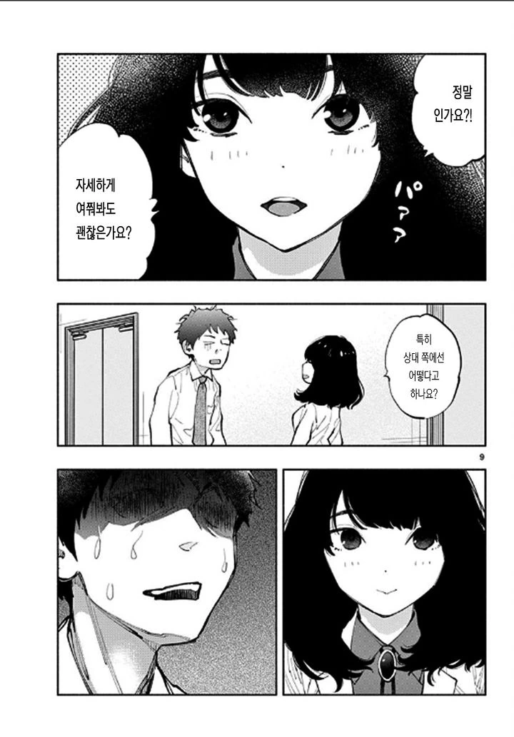 manga_910646_022.webp
