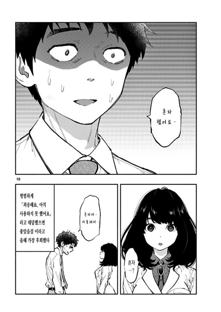 manga_910646_023.webp