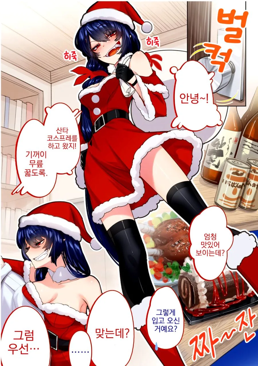 암걸리다가 풀리는 manhwa 이미지 2