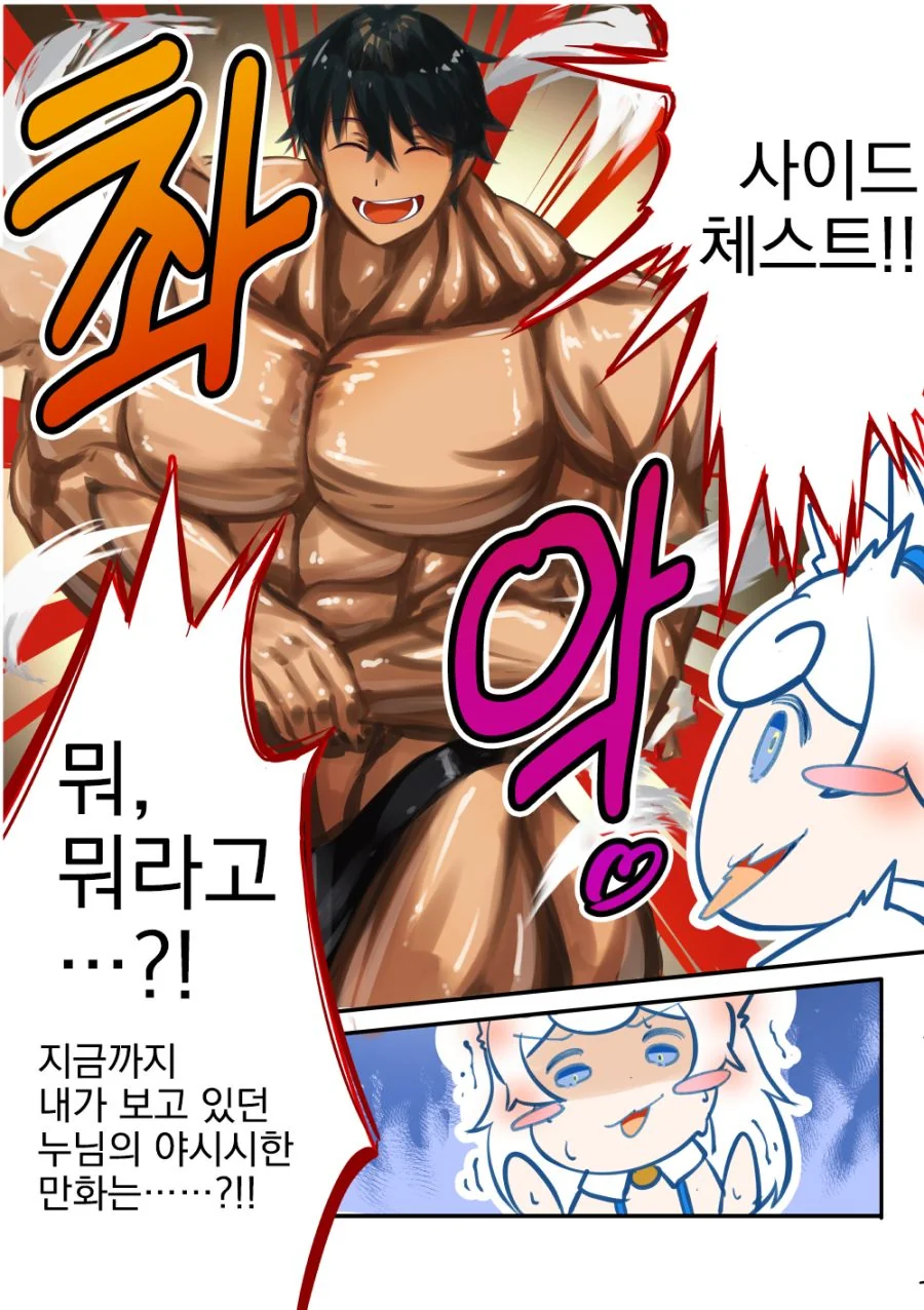 manga_919386_004.webp