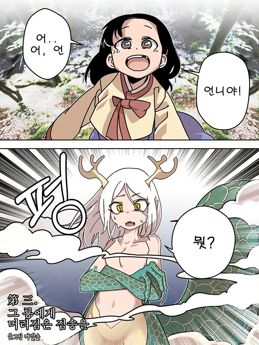 manga_927324_002.webp