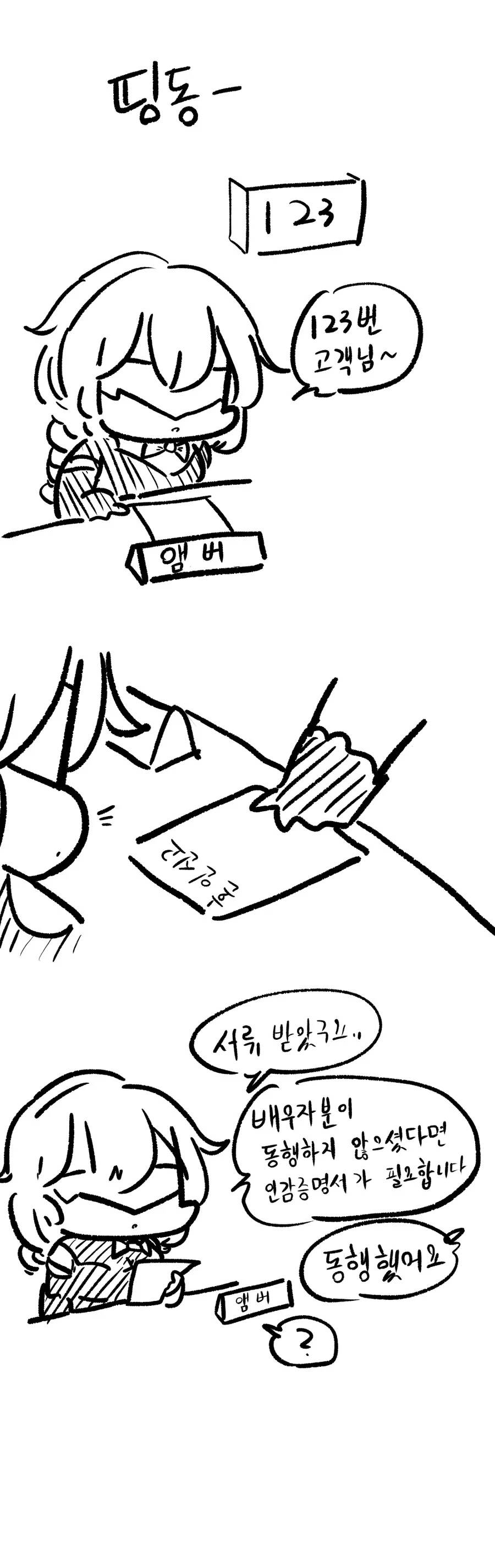 메두사가 서비스로 골든 ㅂㅋㄴ 입는 만화 대표 이미지