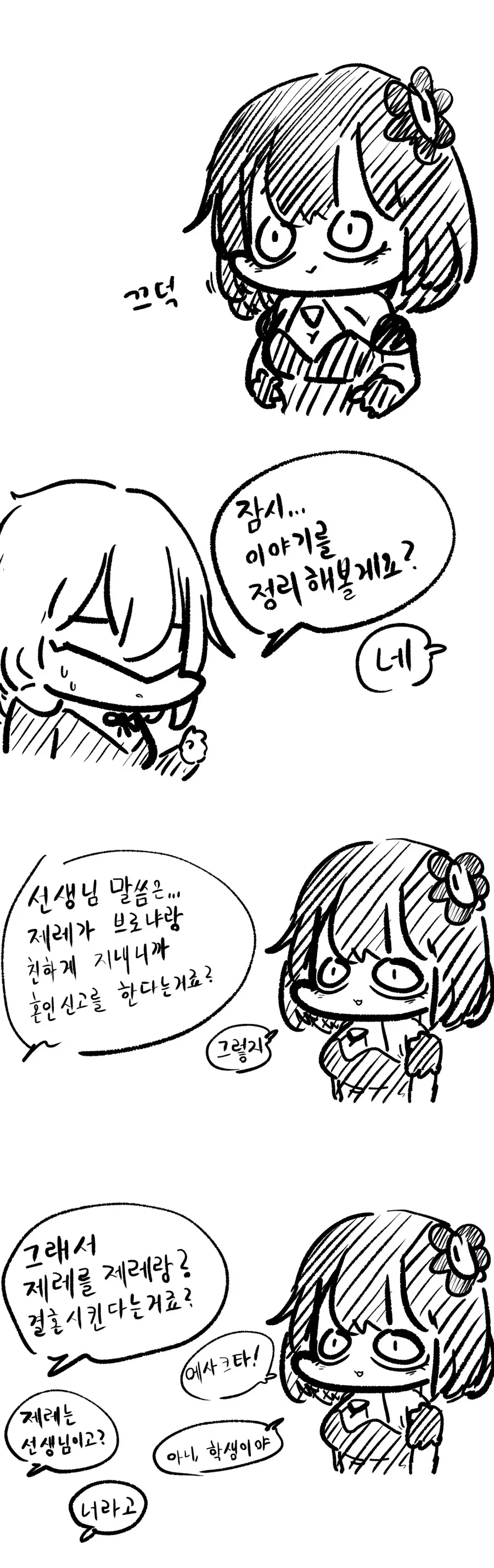 manga_943274_006.webp
