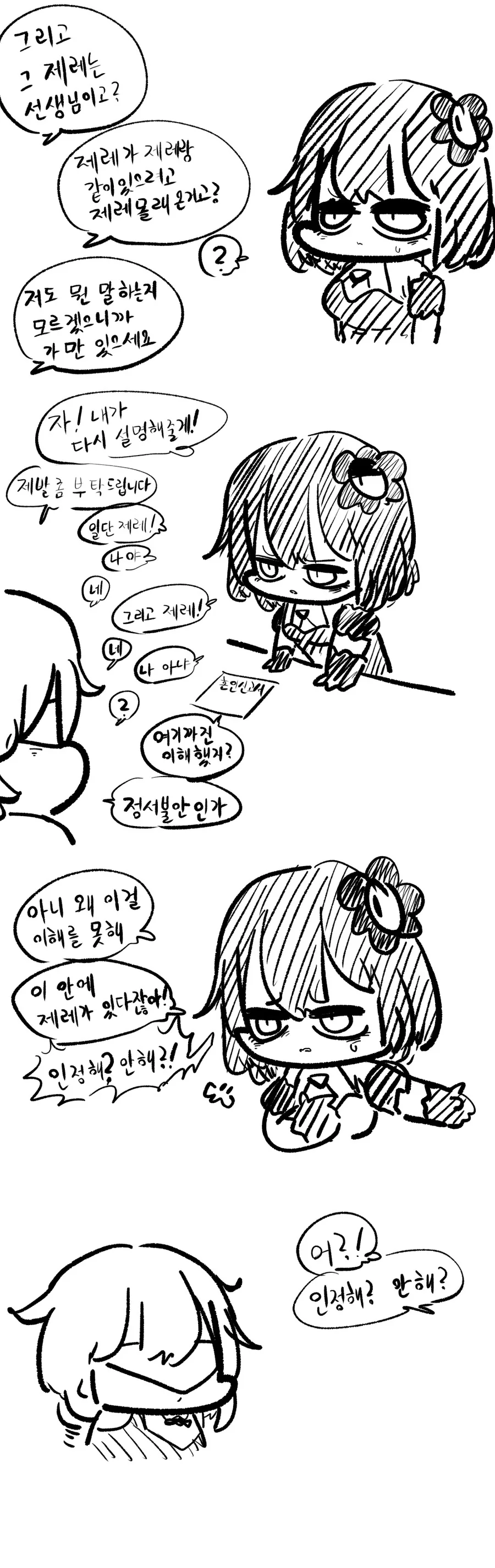 manga_943274_007.webp