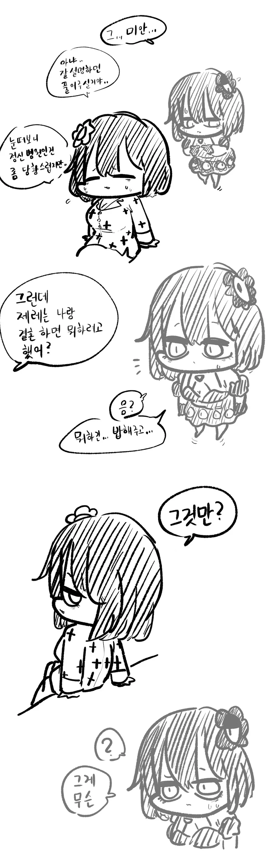 manga_943274_009.webp