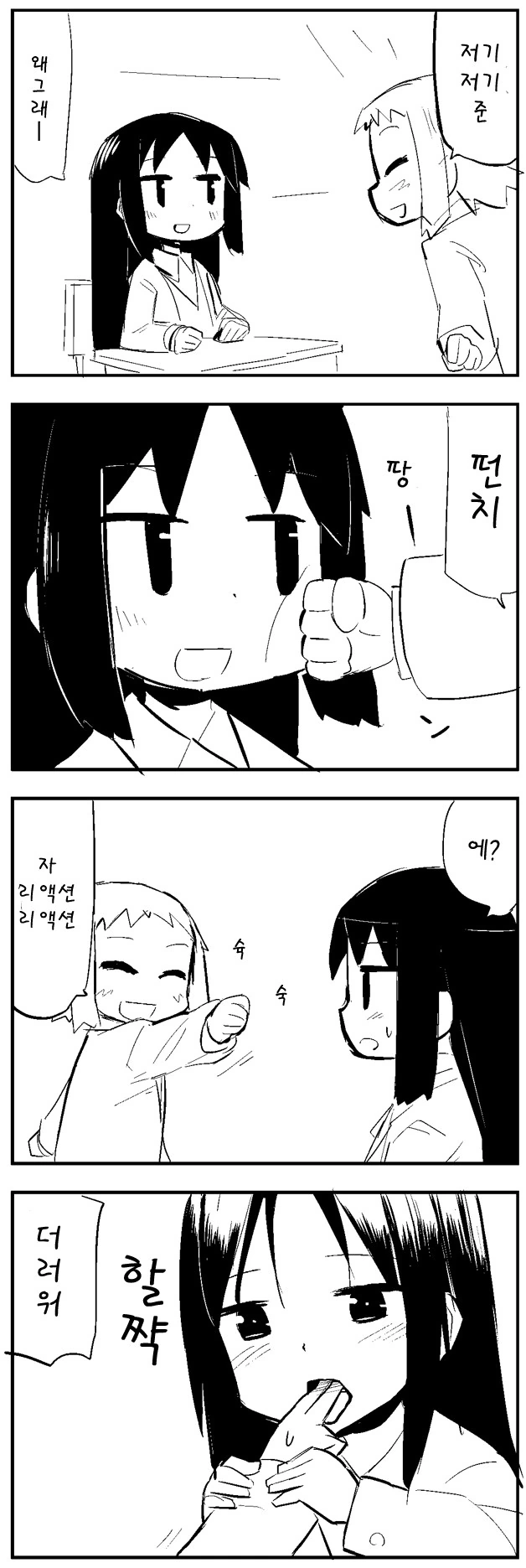 [손녀전선] 뭐든 지도해주는 내격부씨.Manga 대표 이미지