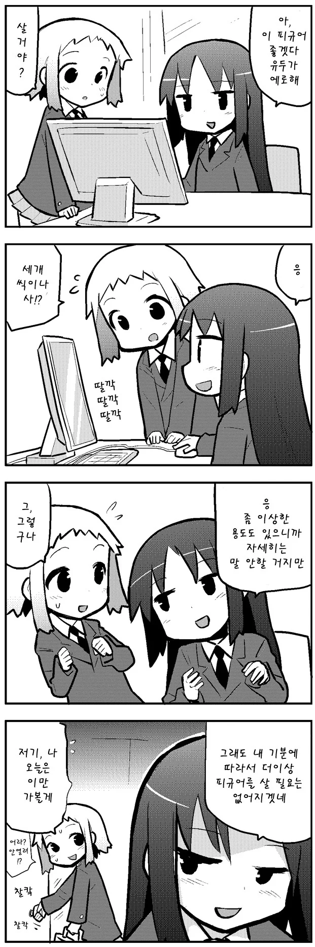 manga_966728_003.webp