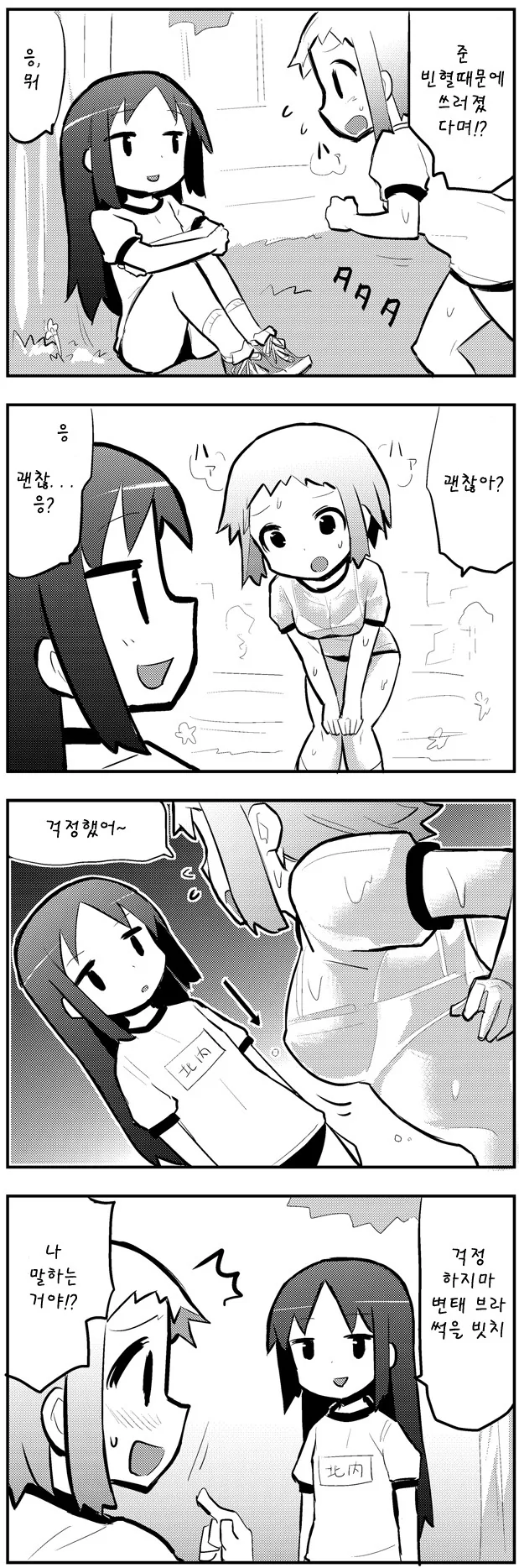 manga_966728_004.webp