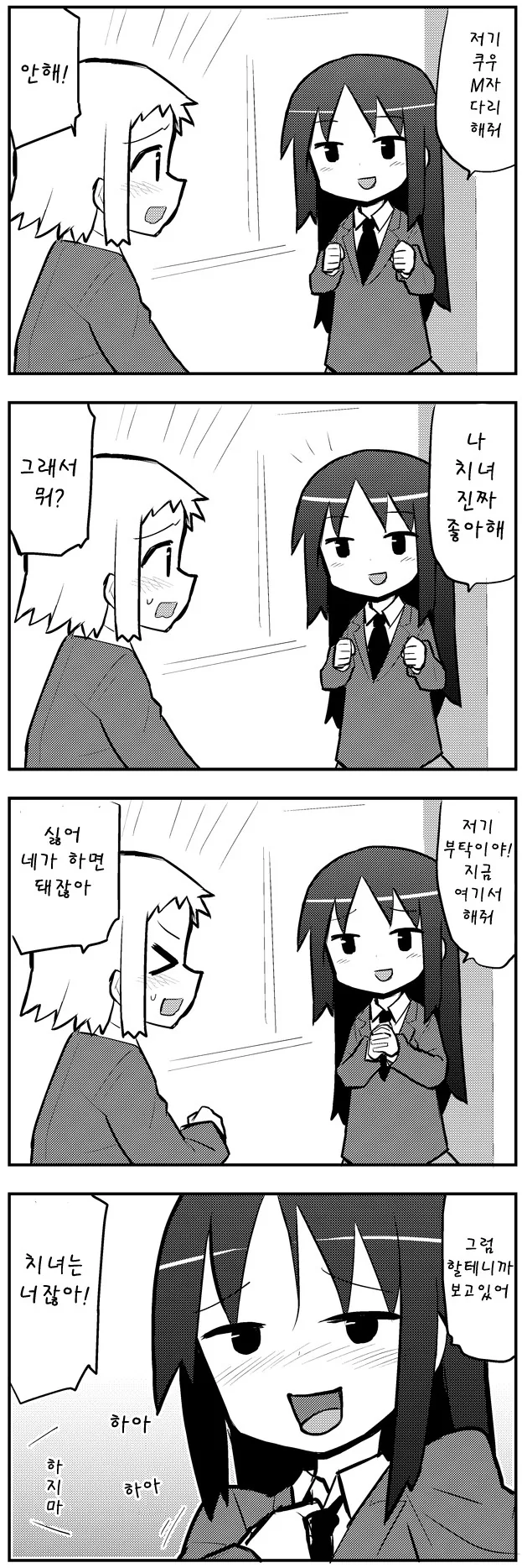 manga_966728_006.webp