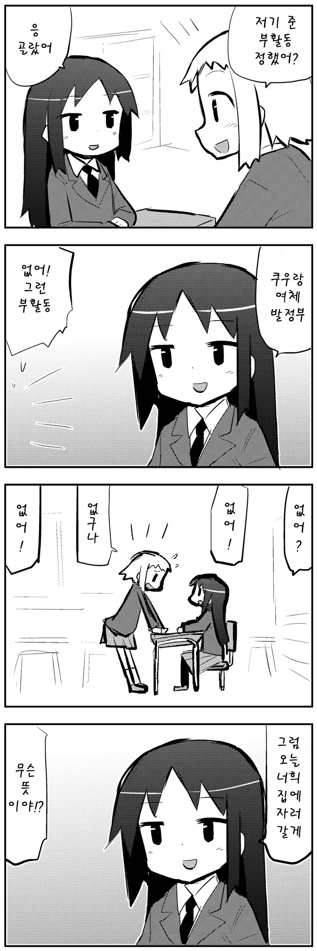 manga_966728_007.webp