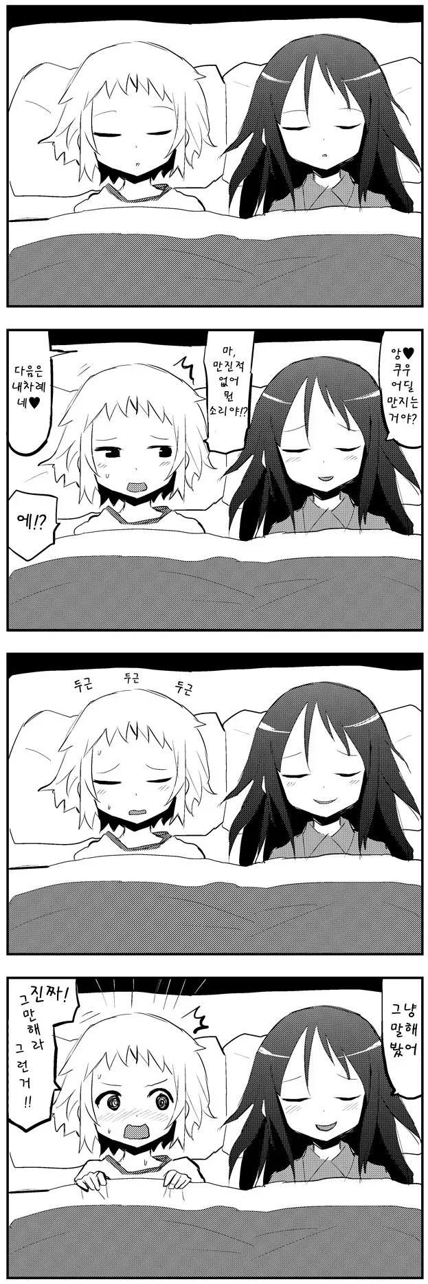 manga_966728_008.webp