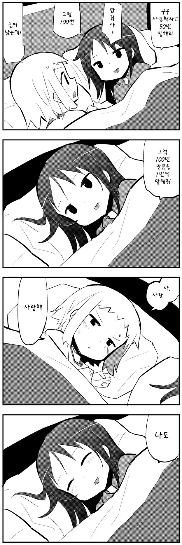 manga_966728_009.webp
