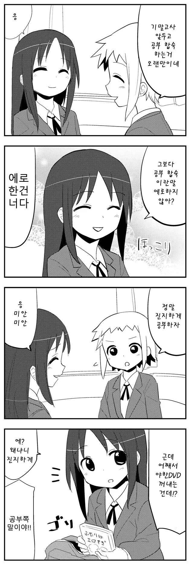 manga_966728_010.webp