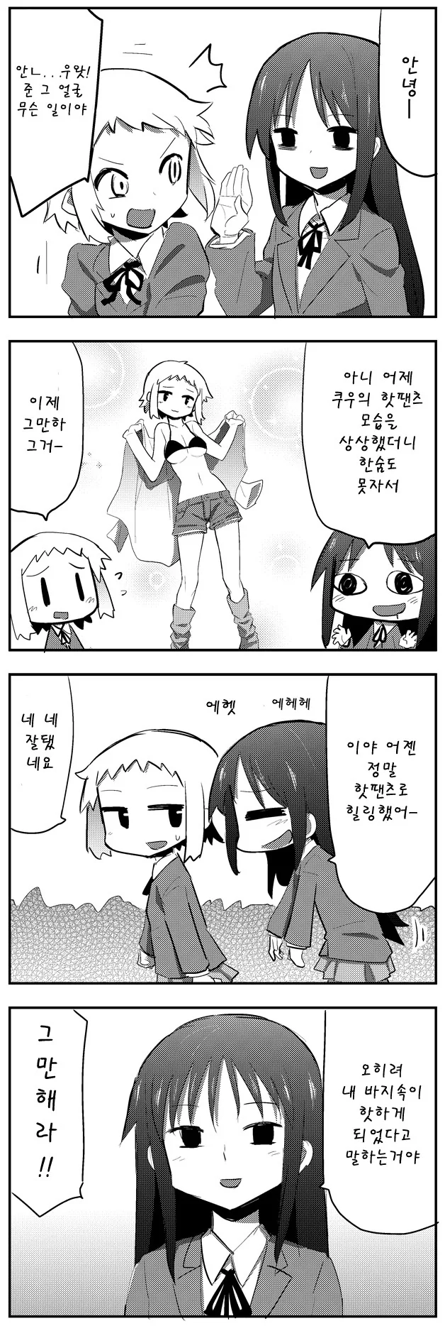 manga_966728_012.webp