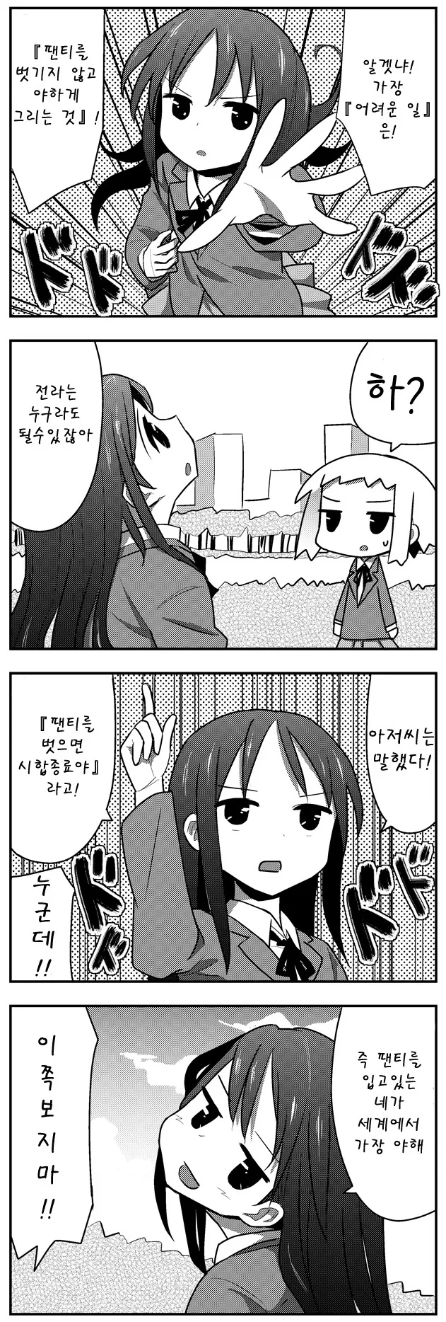 manga_966728_013.webp