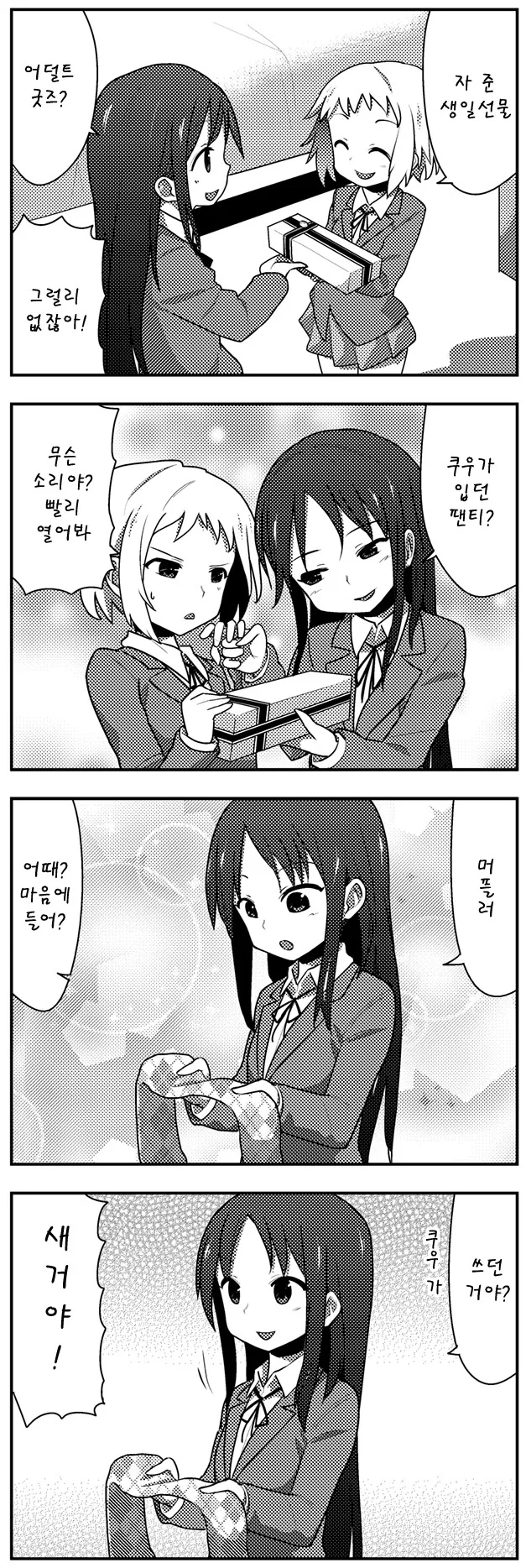 manga_966728_014.webp