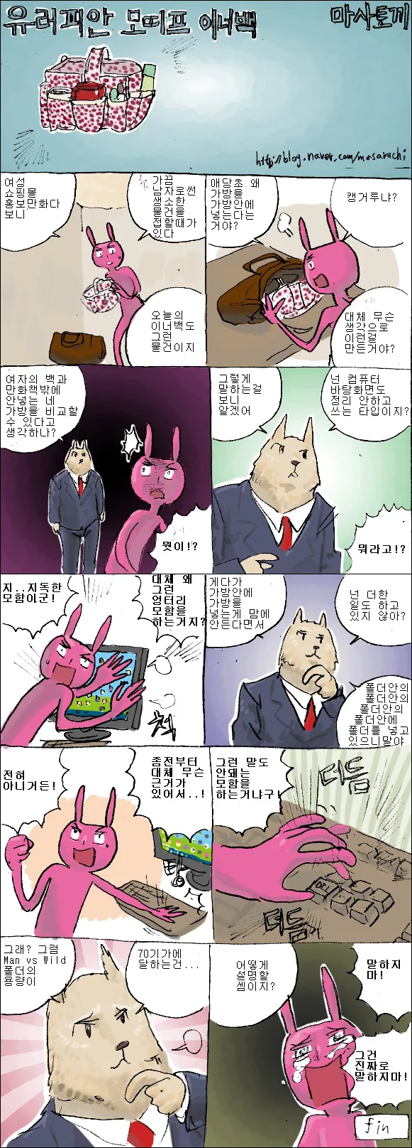 늑대소녀가 할로윈 축제를 즐기는 만화.manwha 대표 이미지