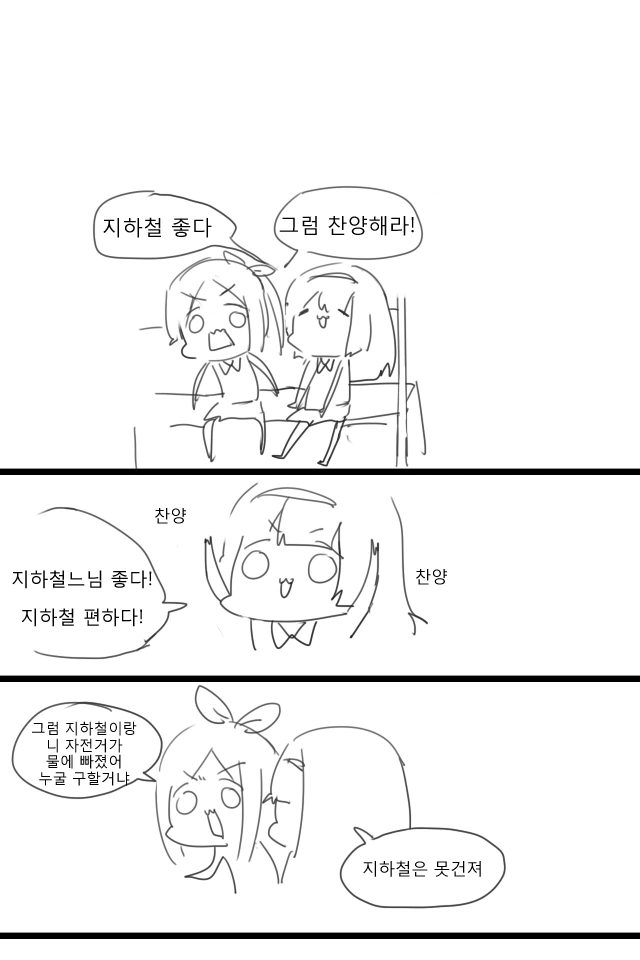 아빠를 엄마라고 착각하는 유치원생.manhwa 이미지 2