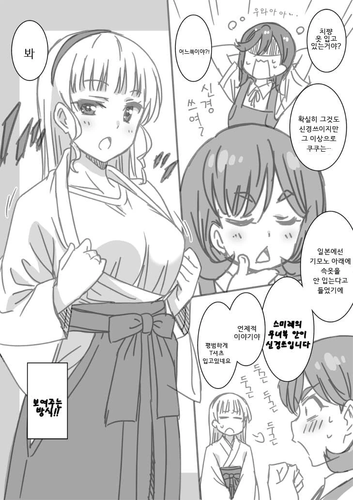 성별반전 빔.manwha 대표 이미지