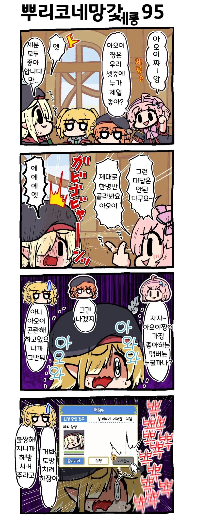 고양이가 잔뜩 나오는 만화 대표 이미지