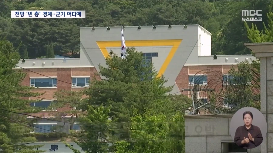 최전방, 실탄뺀채 경계 섰다...합참도 몰랐다?_8.webp