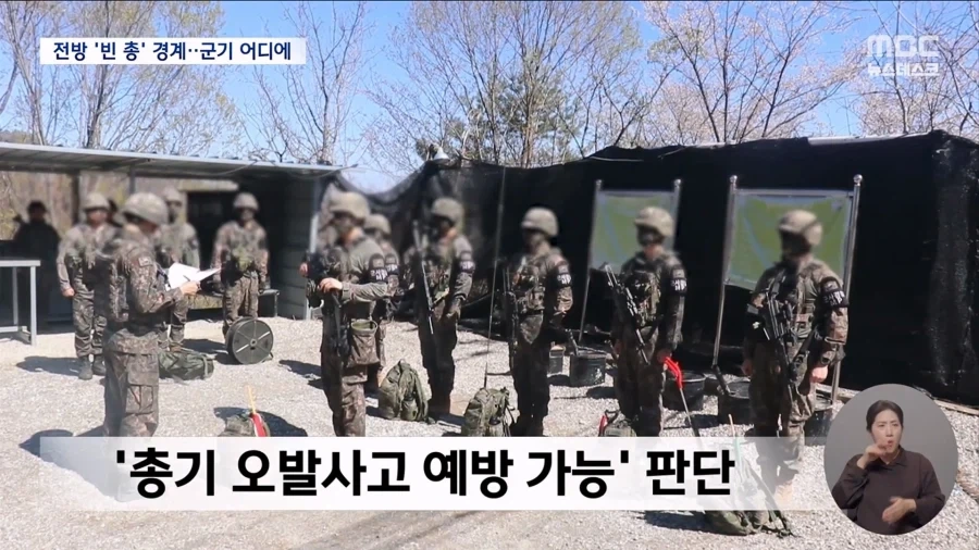 최전방, 실탄뺀채 경계 섰다...합참도 몰랐다?_11.webp