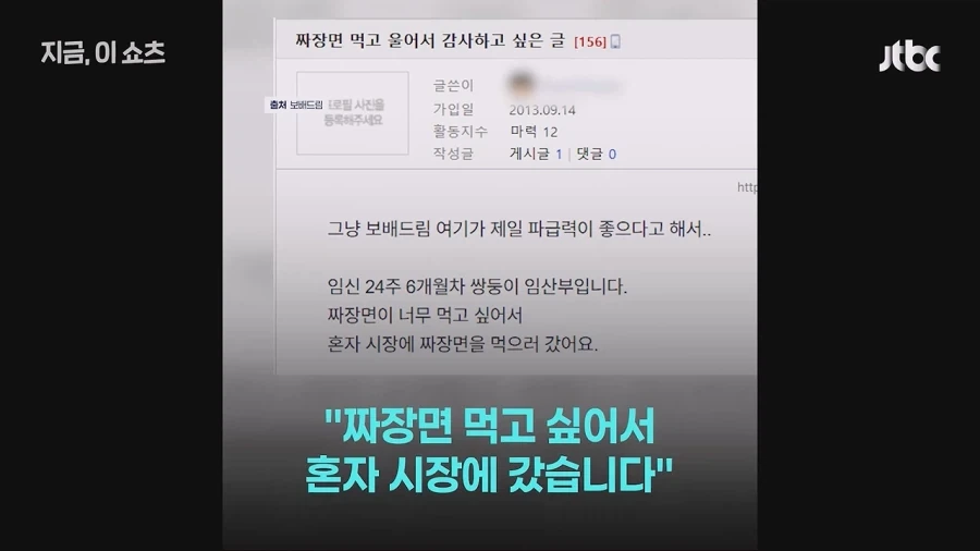 "한 그릇 주문해서 먹고 있는데…" 혼밥하던 임산부 울린 ＇눈물의 짜장면＇ 이미지 2